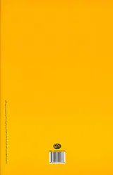 خانه یی برای شب